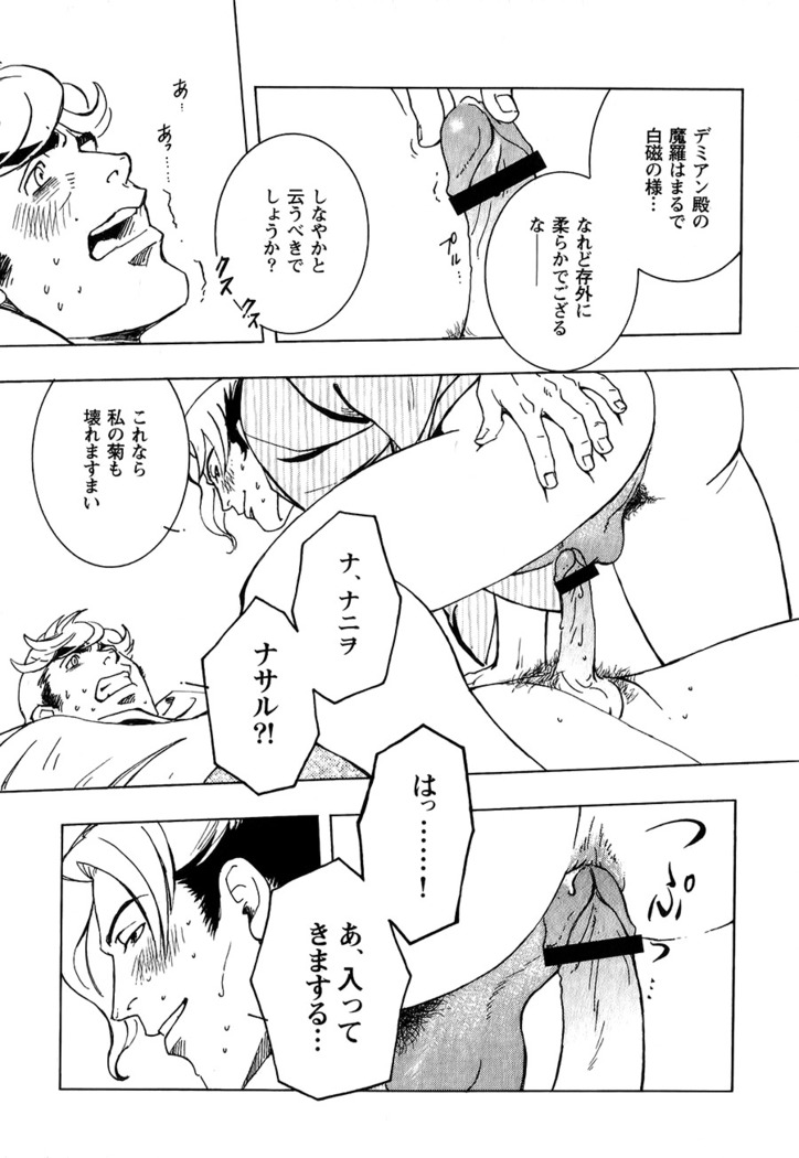 Nobunaga's lotion man