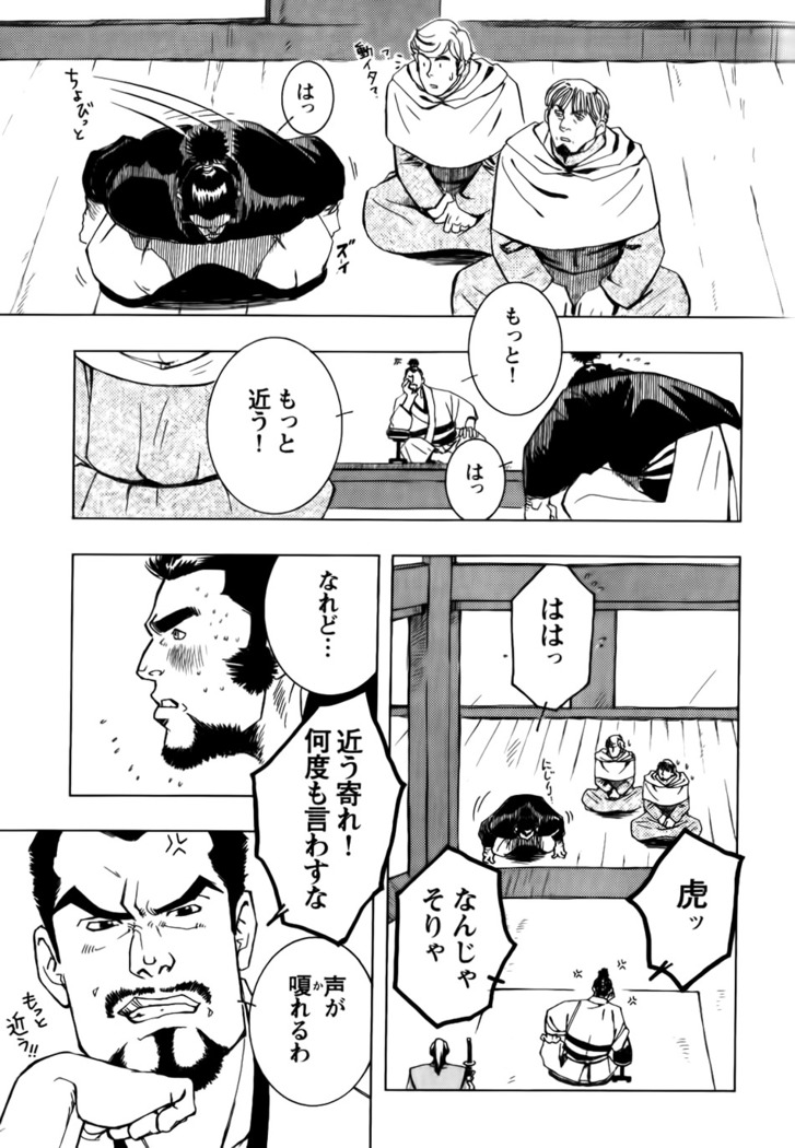 Nobunaga's lotion man