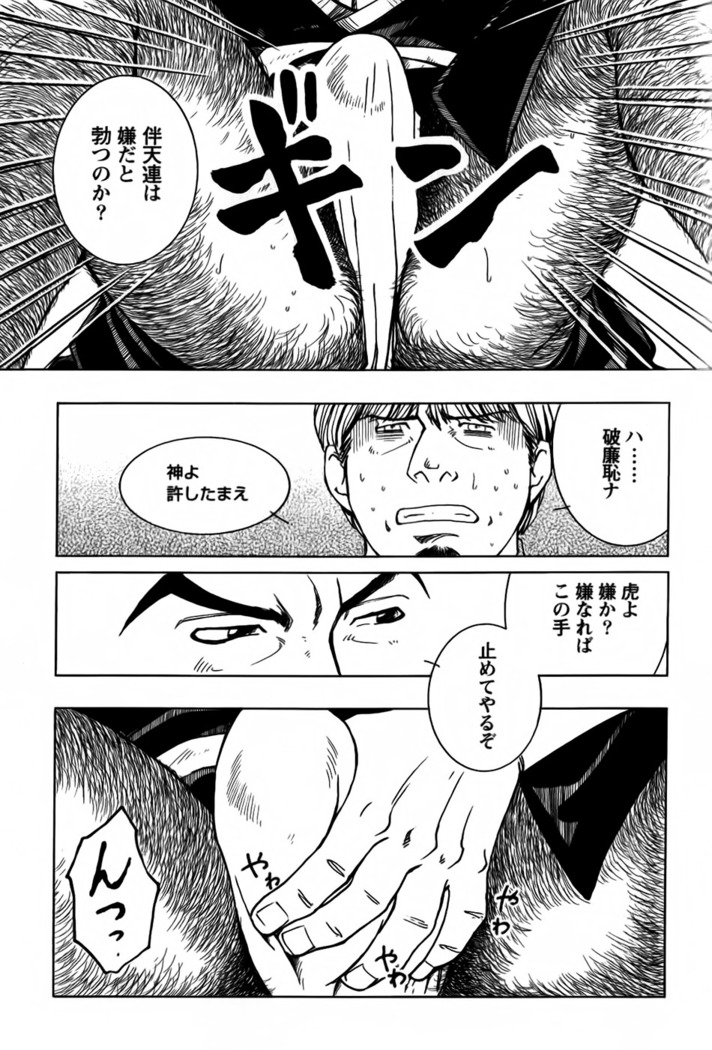 Nobunaga's lotion man