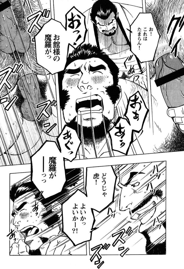 Nobunaga's lotion man