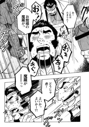 Nobunaga's lotion man Page #17