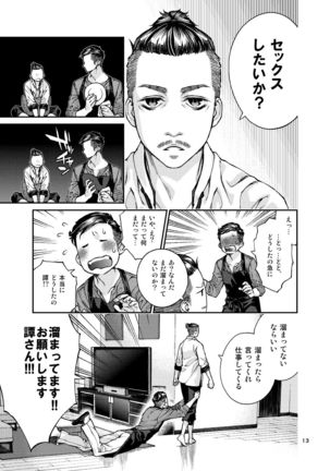 Over18 Page #14
