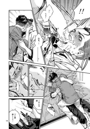 Over18 Page #19