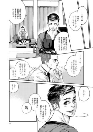 Over18 Page #13