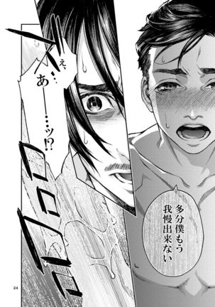 Over18 Page #25