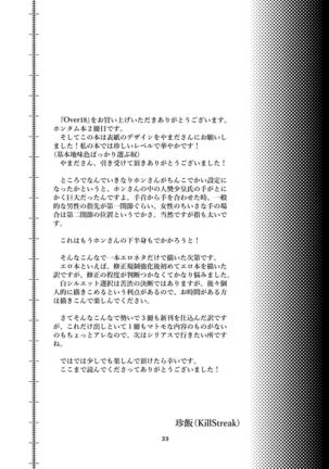 Over18 Page #34