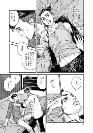 Over18 Page #16