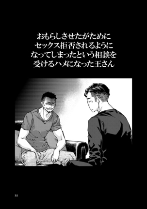 Over18 Page #33