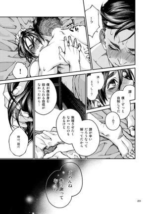 Over18 Page #24