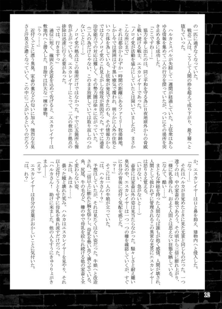 Choukou Daraku
