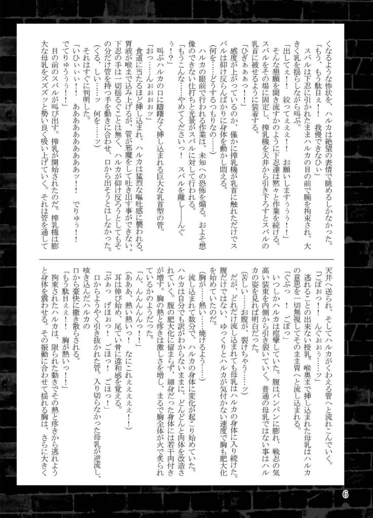 Choukou Daraku