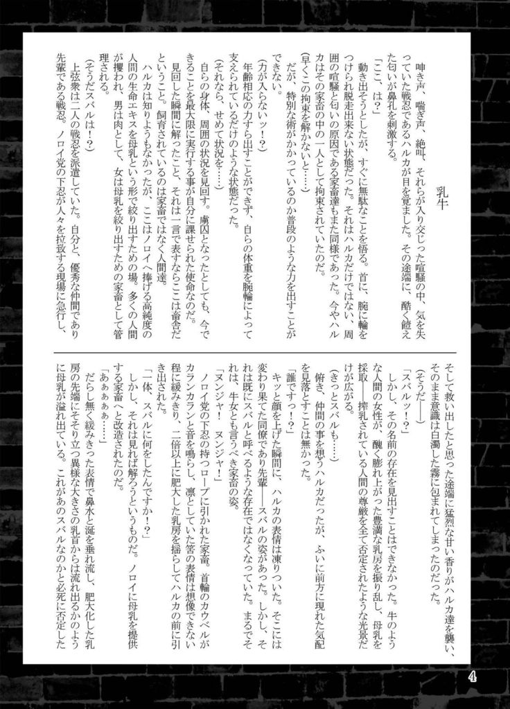 Choukou Daraku