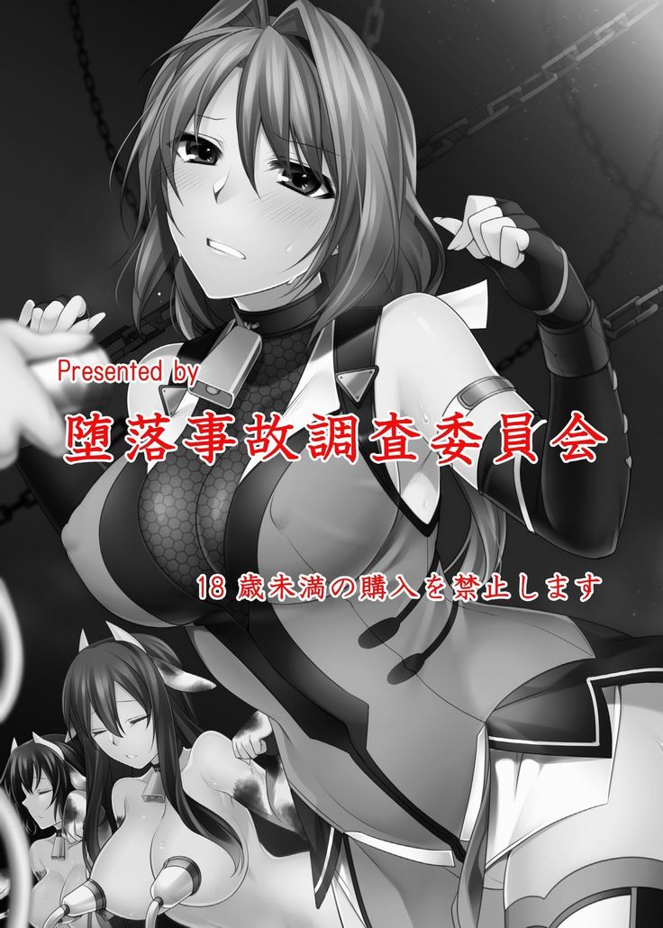 Choukou Daraku