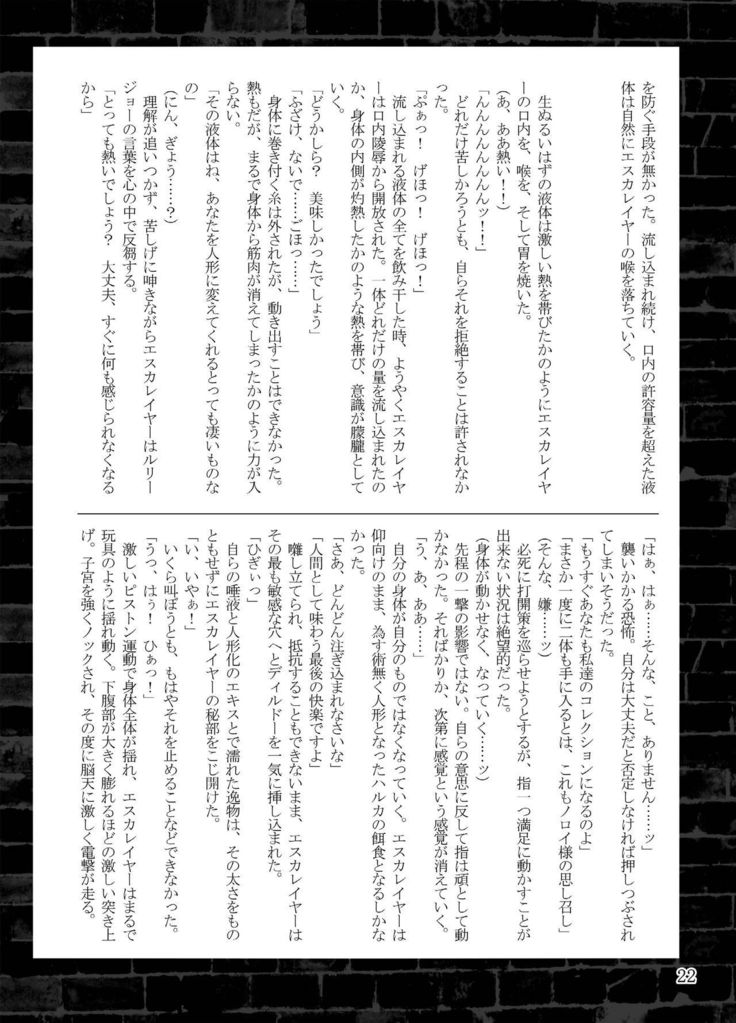 Choukou Daraku