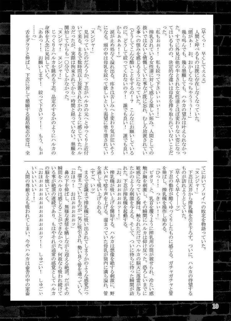 Choukou Daraku