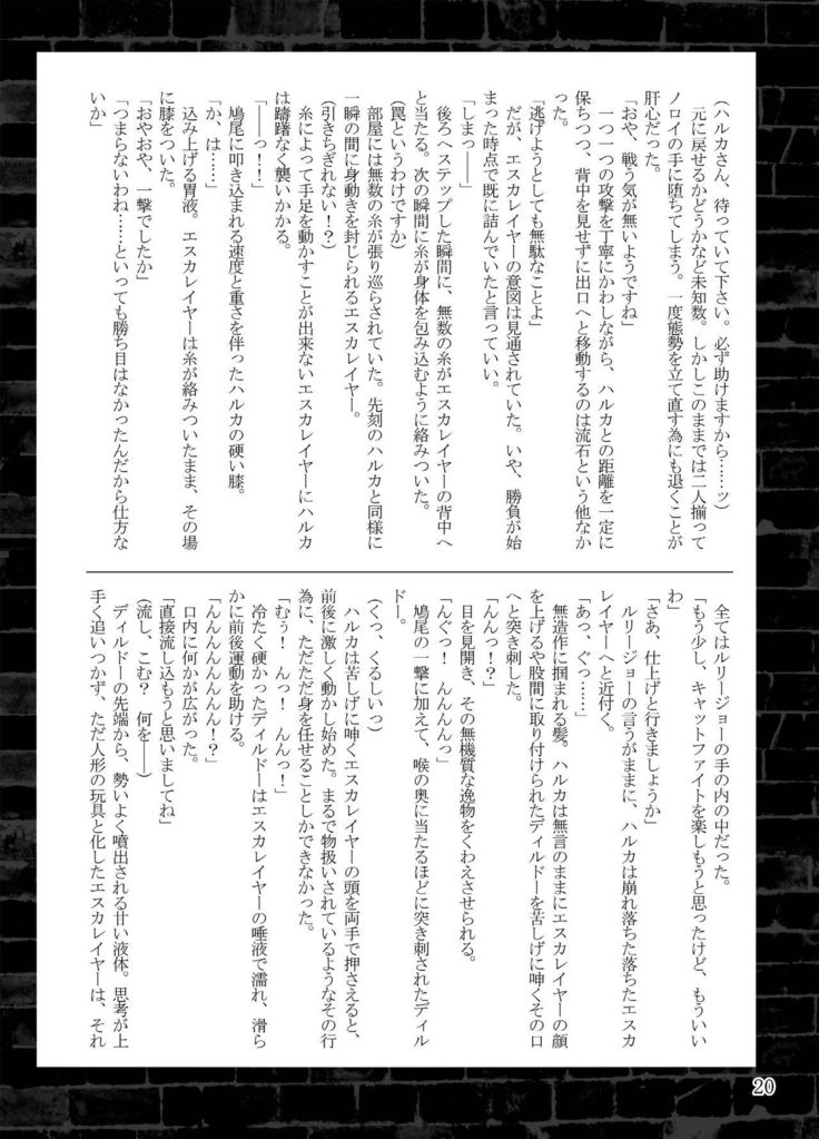Choukou Daraku