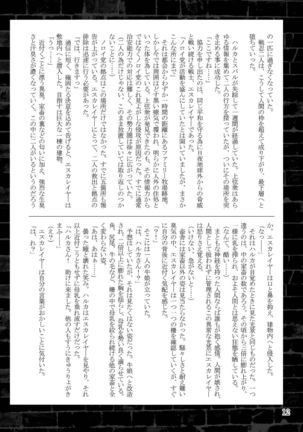 Choukou Daraku Page #12