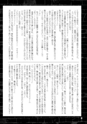 Choukou Daraku Page #6