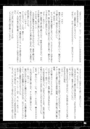 Choukou Daraku Page #24