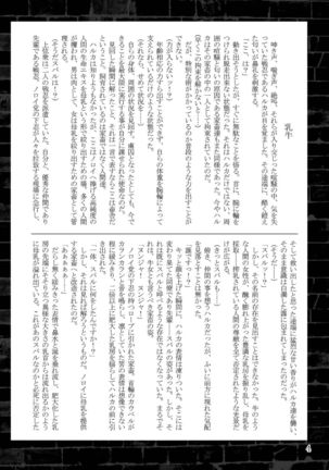Choukou Daraku - Page 4