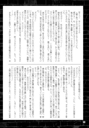 Choukou Daraku Page #10