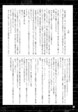 Choukou Daraku Page #16