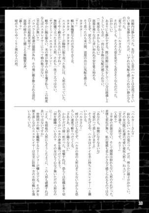 Choukou Daraku - Page 18