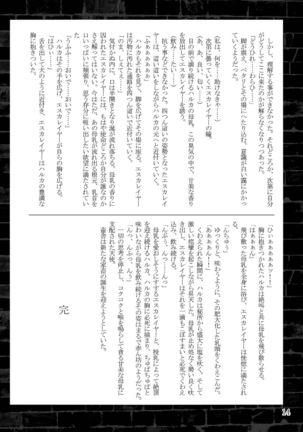 Choukou Daraku - Page 14
