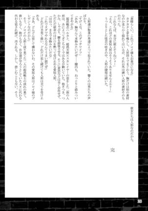 Choukou Daraku - Page 26