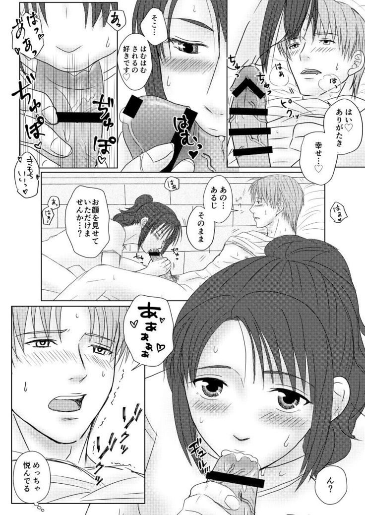 Umagoya de Ecchi Shiteru Dake no SaniHeshiSani Hon.