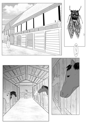 Umagoya de Ecchi Shiteru Dake no SaniHeshiSani Hon. - Page 4