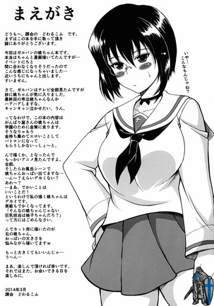 Momo-chan wa Ganbaru Page #2