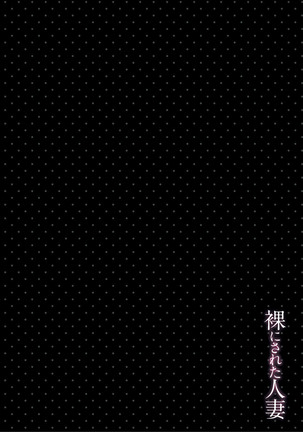Hadaka ni sa reta hitodzuma Page #24