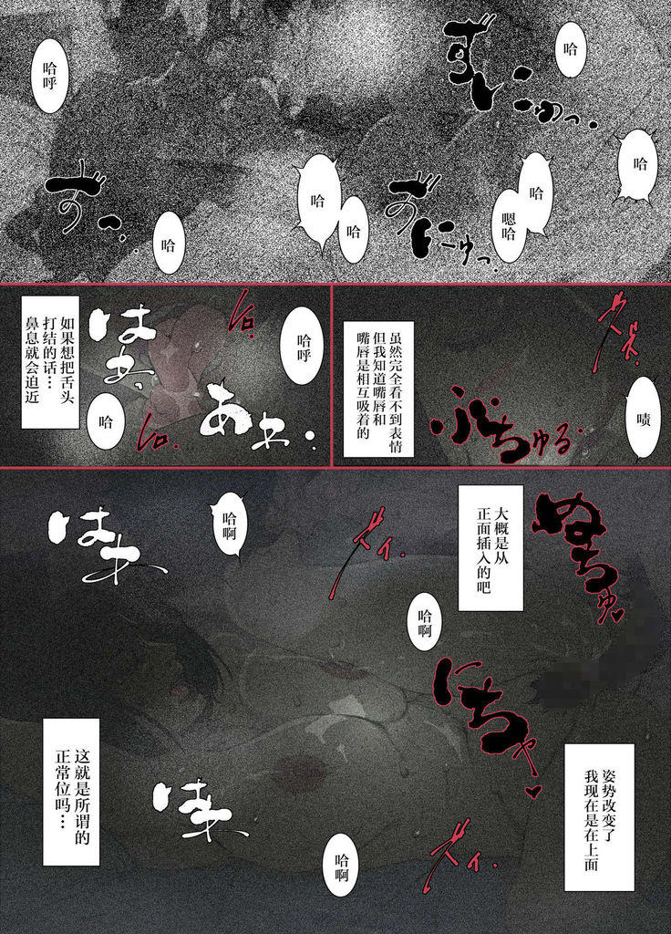 Kittsui Seikaku no Kyouiku Mama ga, Jukenki Nomi Kurayami no Naka Nomi to Iu Jouken de Musuko no Sex Dairizuma o Tsutomeru Hanashi.