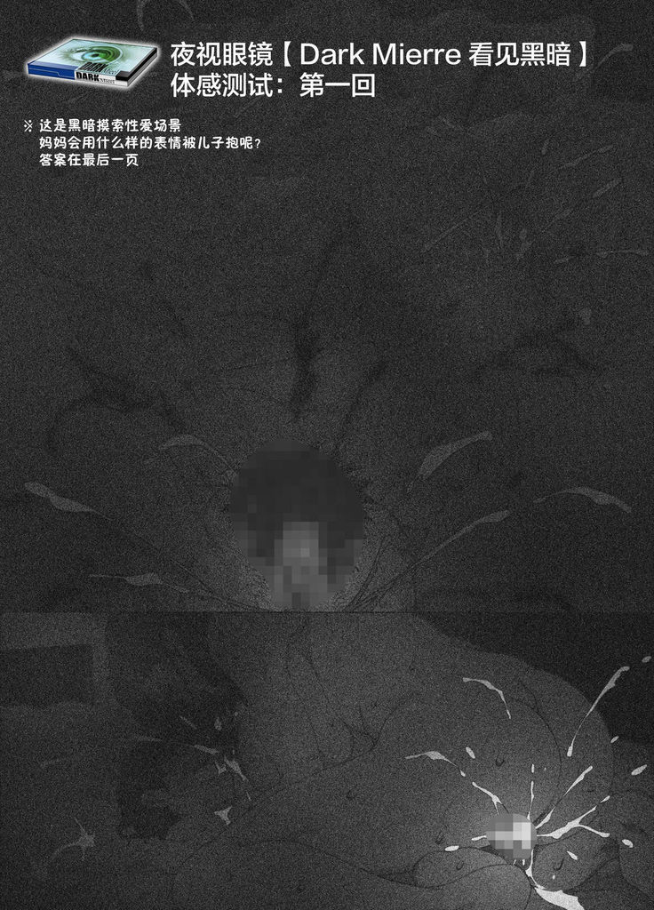 Kittsui Seikaku no Kyouiku Mama ga, Jukenki Nomi Kurayami no Naka Nomi to Iu Jouken de Musuko no Sex Dairizuma o Tsutomeru Hanashi.
