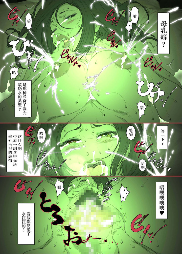 Kittsui Seikaku no Kyouiku Mama ga, Jukenki Nomi Kurayami no Naka Nomi to Iu Jouken de Musuko no Sex Dairizuma o Tsutomeru Hanashi.