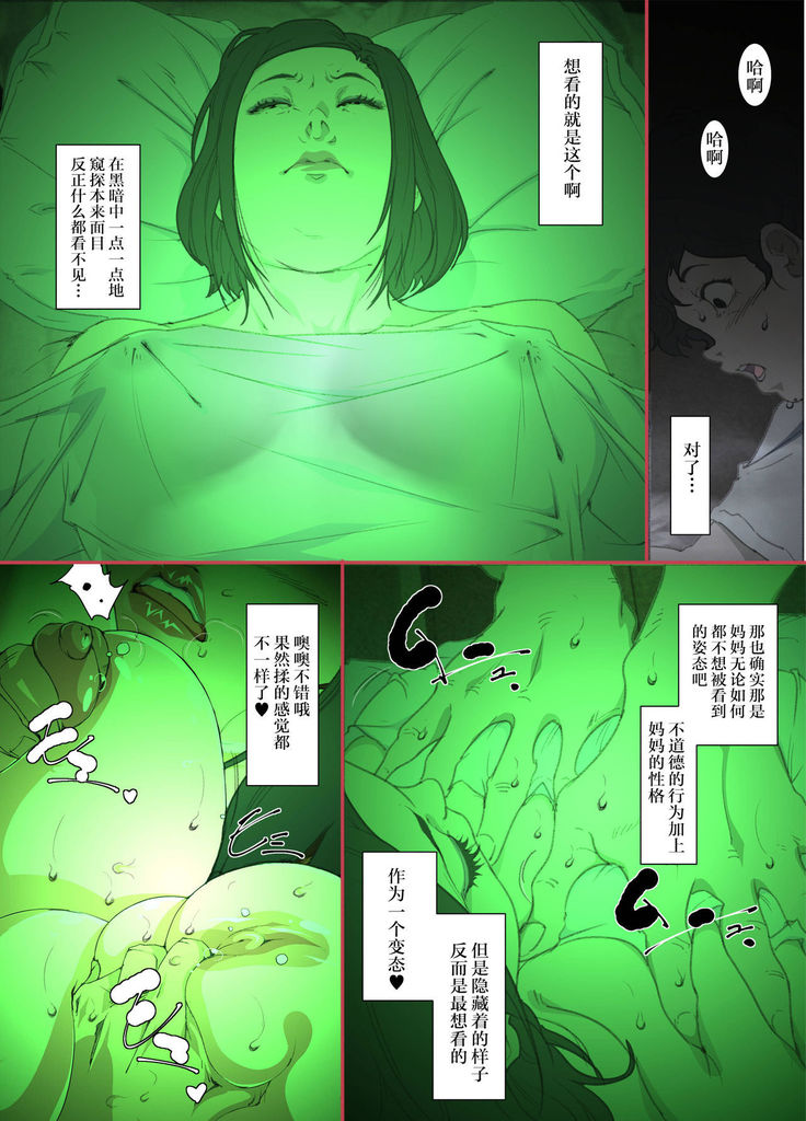 Kittsui Seikaku no Kyouiku Mama ga, Jukenki Nomi Kurayami no Naka Nomi to Iu Jouken de Musuko no Sex Dairizuma o Tsutomeru Hanashi.