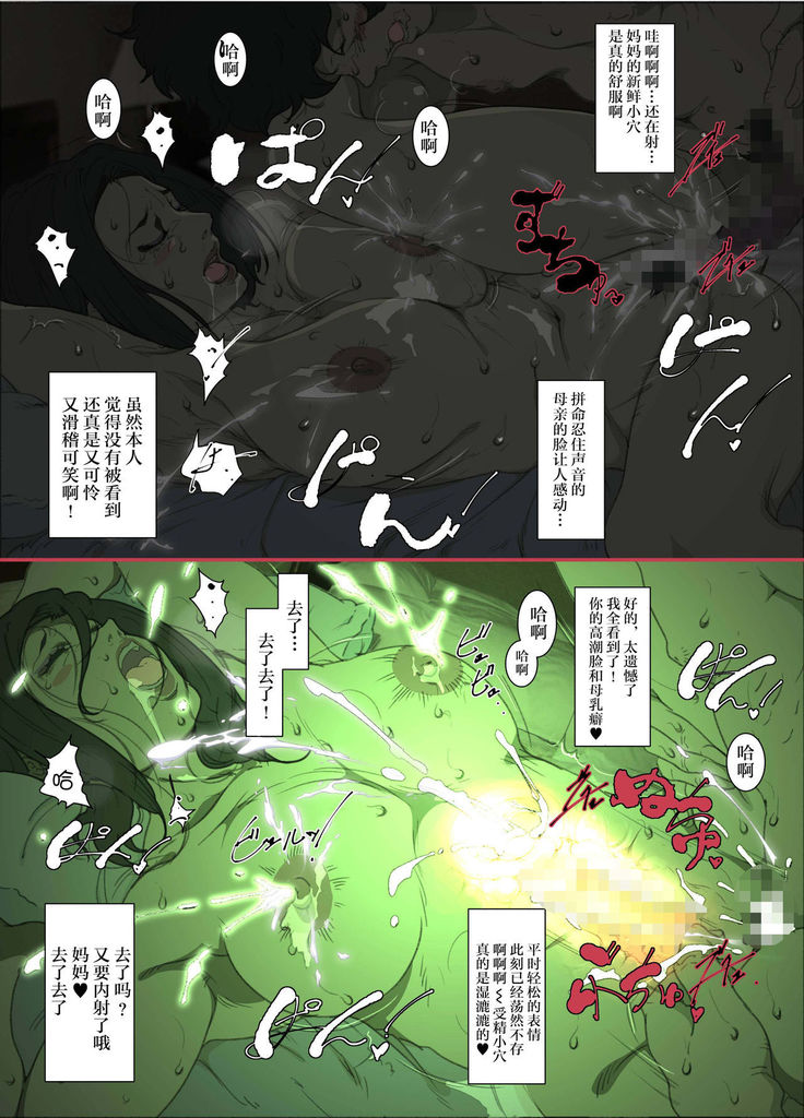 Kittsui Seikaku no Kyouiku Mama ga, Jukenki Nomi Kurayami no Naka Nomi to Iu Jouken de Musuko no Sex Dairizuma o Tsutomeru Hanashi.