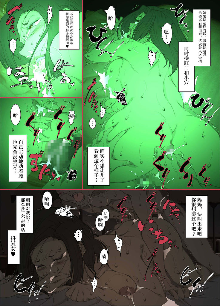 Kittsui Seikaku no Kyouiku Mama ga, Jukenki Nomi Kurayami no Naka Nomi to Iu Jouken de Musuko no Sex Dairizuma o Tsutomeru Hanashi.