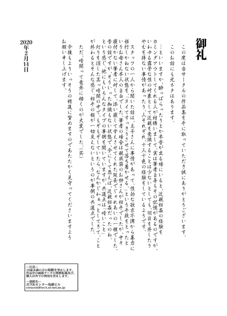 Kittsui Seikaku no Kyouiku Mama ga, Jukenki Nomi Kurayami no Naka Nomi to Iu Jouken de Musuko no Sex Dairizuma o Tsutomeru Hanashi.
