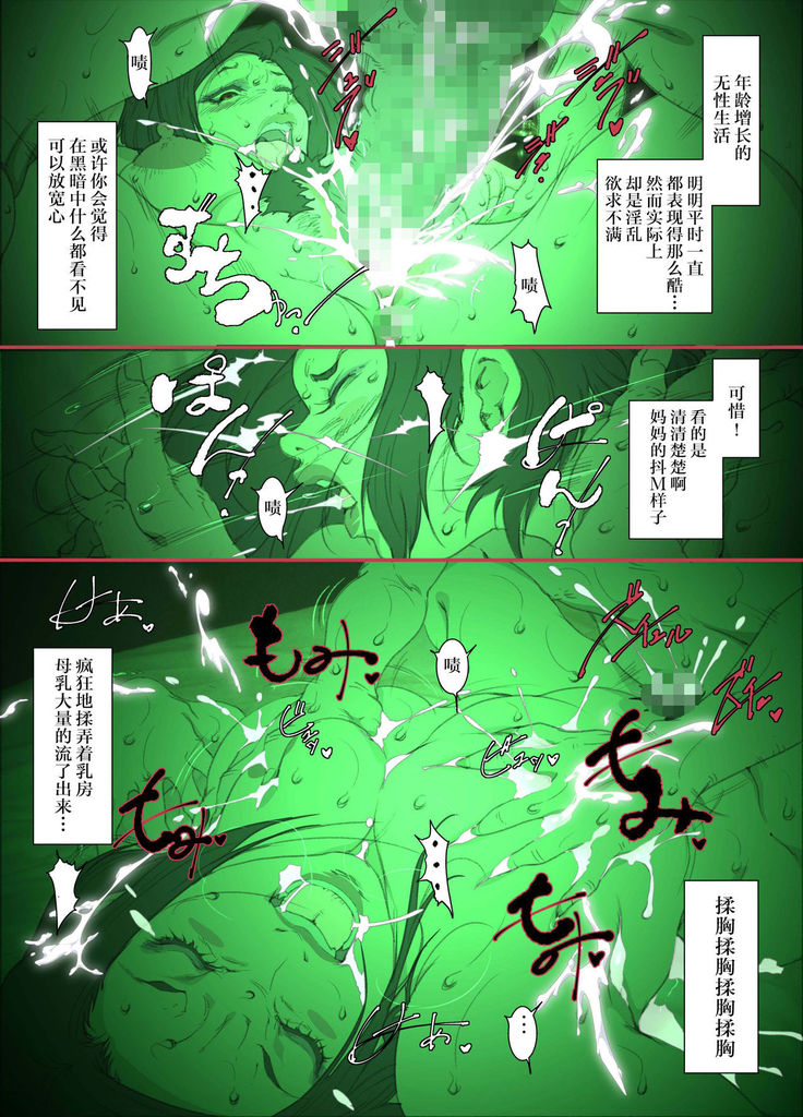 Kittsui Seikaku no Kyouiku Mama ga, Jukenki Nomi Kurayami no Naka Nomi to Iu Jouken de Musuko no Sex Dairizuma o Tsutomeru Hanashi.
