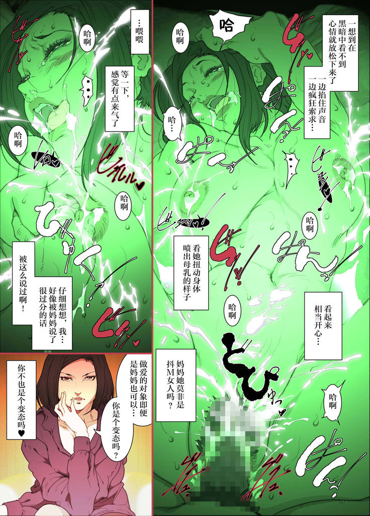 Kittsui Seikaku no Kyouiku Mama ga, Jukenki Nomi Kurayami no Naka Nomi to Iu Jouken de Musuko no Sex Dairizuma o Tsutomeru Hanashi.