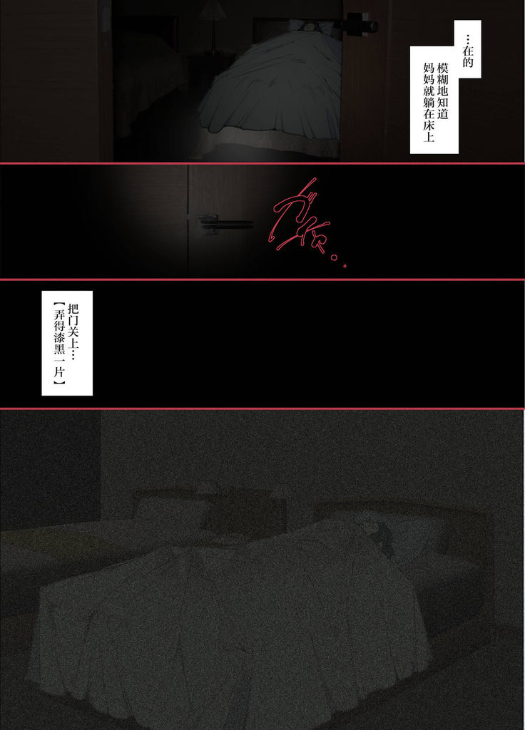 Kittsui Seikaku no Kyouiku Mama ga, Jukenki Nomi Kurayami no Naka Nomi to Iu Jouken de Musuko no Sex Dairizuma o Tsutomeru Hanashi.