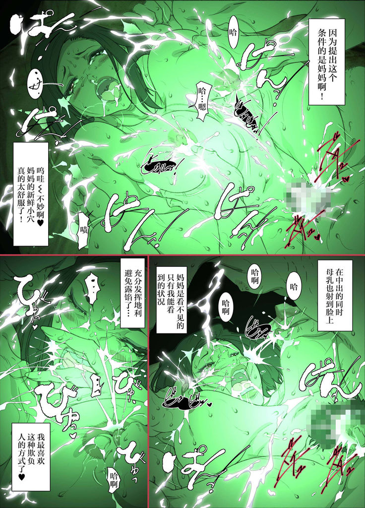 Kittsui Seikaku no Kyouiku Mama ga, Jukenki Nomi Kurayami no Naka Nomi to Iu Jouken de Musuko no Sex Dairizuma o Tsutomeru Hanashi.