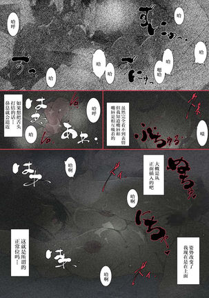 Kittsui Seikaku no Kyouiku Mama ga, Jukenki Nomi Kurayami no Naka Nomi to Iu Jouken de Musuko no Sex Dairizuma o Tsutomeru Hanashi. - Page 18