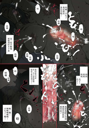 Kittsui Seikaku no Kyouiku Mama ga, Jukenki Nomi Kurayami no Naka Nomi to Iu Jouken de Musuko no Sex Dairizuma o Tsutomeru Hanashi. - Page 19