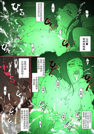 Kittsui Seikaku no Kyouiku Mama ga, Jukenki Nomi Kurayami no Naka Nomi to Iu Jouken de Musuko no Sex Dairizuma o Tsutomeru Hanashi. - Page 35