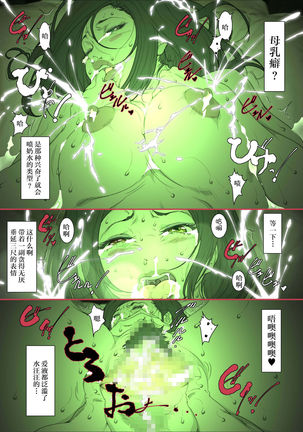Kittsui Seikaku no Kyouiku Mama ga, Jukenki Nomi Kurayami no Naka Nomi to Iu Jouken de Musuko no Sex Dairizuma o Tsutomeru Hanashi. - Page 28