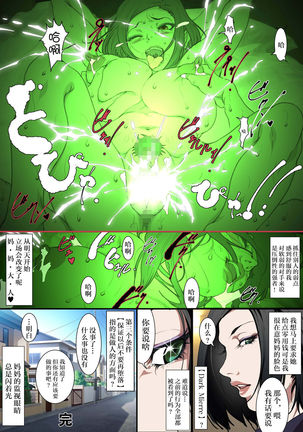Kittsui Seikaku no Kyouiku Mama ga, Jukenki Nomi Kurayami no Naka Nomi to Iu Jouken de Musuko no Sex Dairizuma o Tsutomeru Hanashi. - Page 38