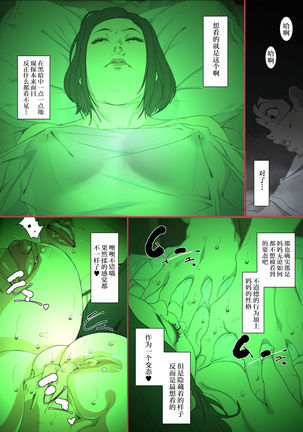 Kittsui Seikaku no Kyouiku Mama ga, Jukenki Nomi Kurayami no Naka Nomi to Iu Jouken de Musuko no Sex Dairizuma o Tsutomeru Hanashi. - Page 25